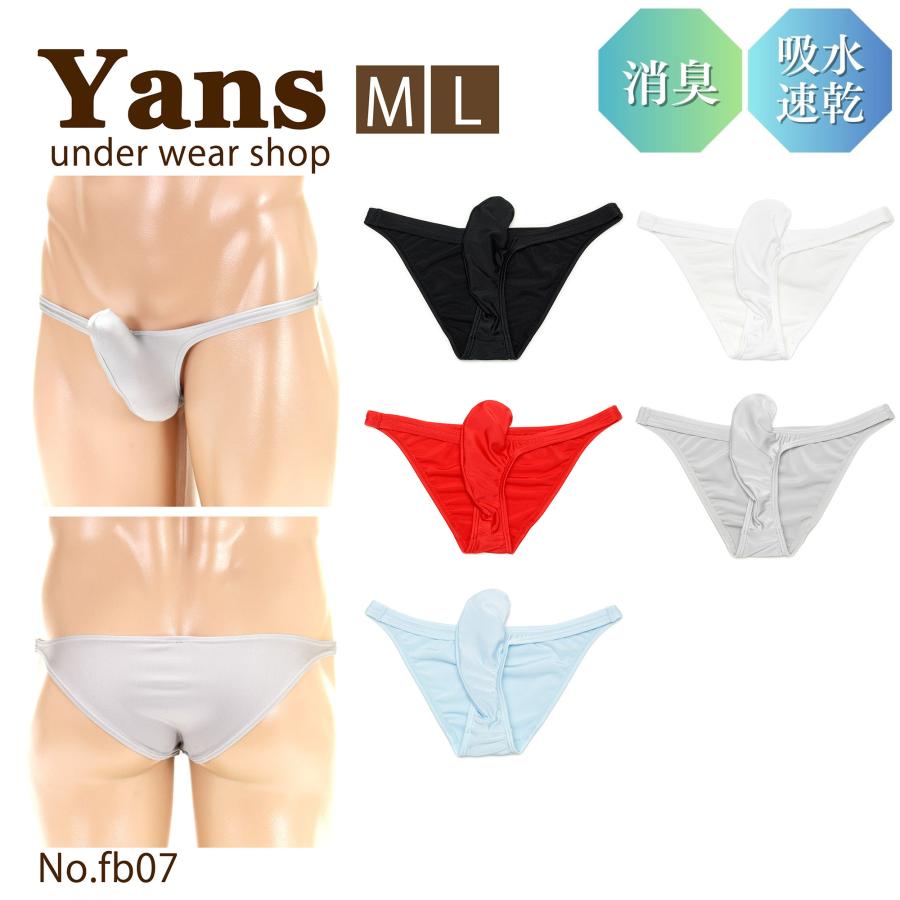 メンズ ビキニブリーフ ローライズ 立体裁断 ブライト2WAY生地 男性下着 | 