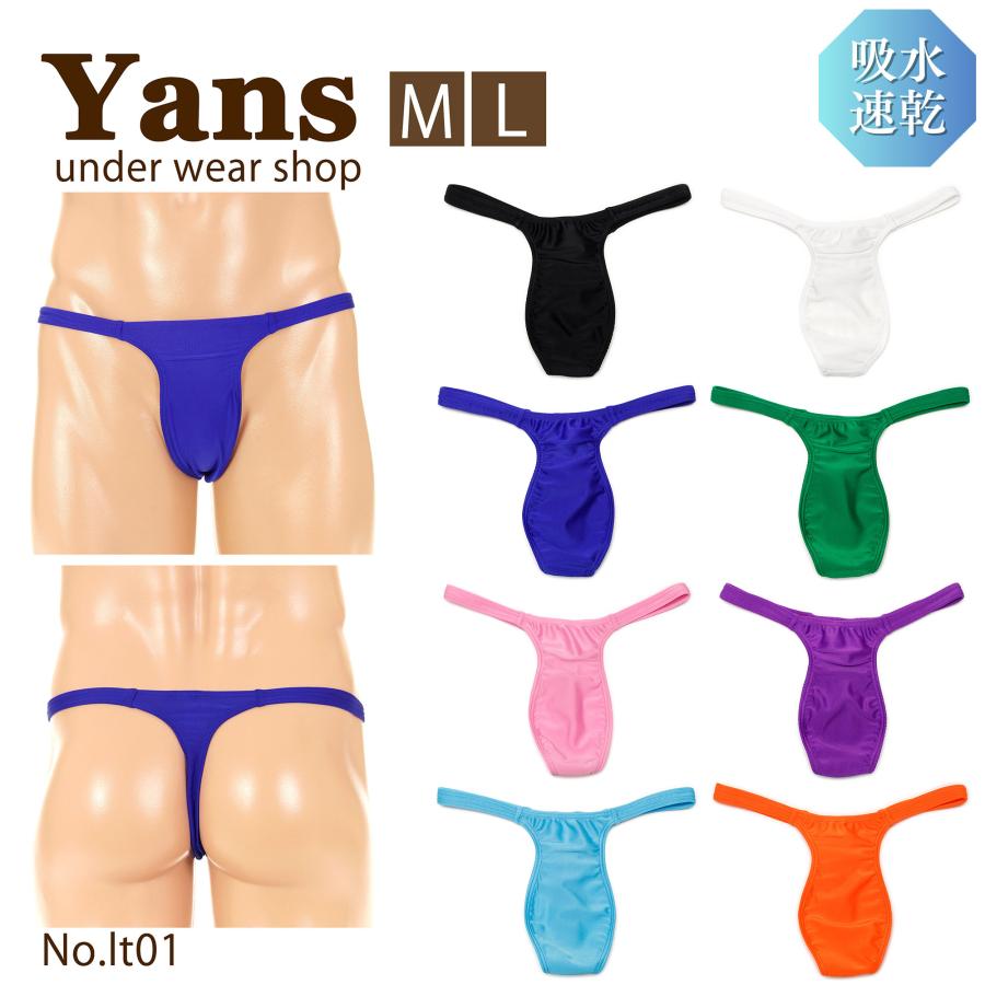 Tバック ひょうたん ノーシーム 水着光沢生地 ユニセックス | 