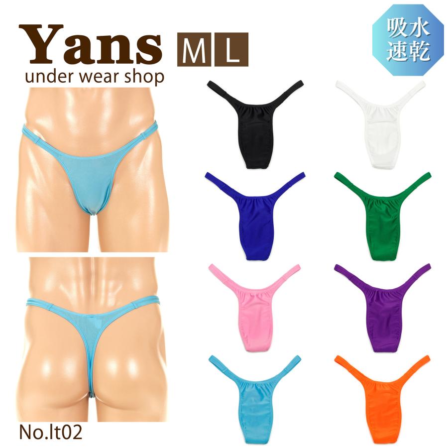 Tバック ハイレグ ひょうたん ノーシーム 水着光沢生地 ユニセックス | 