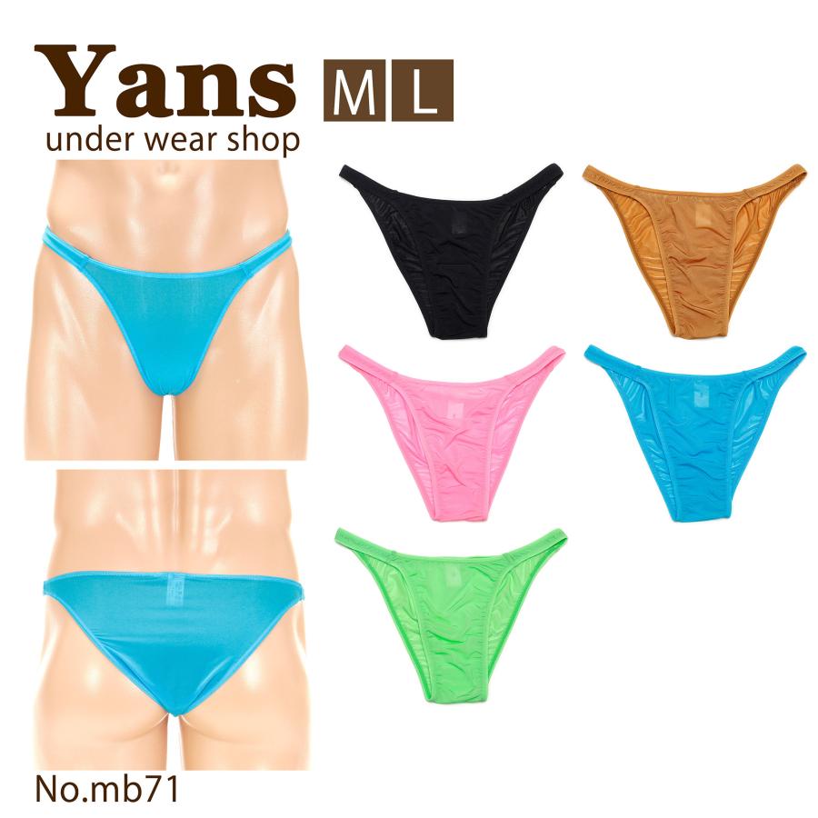 ビキニブリーフ ノーシーム はぎ無し MBS2WAY生地 ユニセックス | 