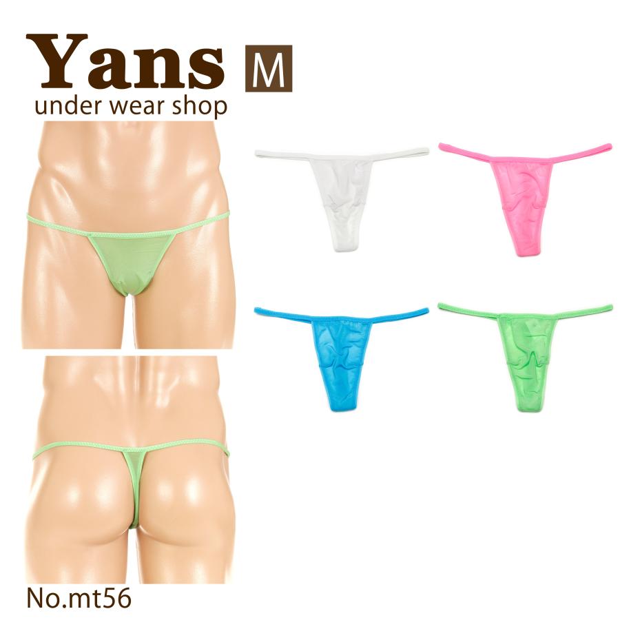 Ｔバック バインダー 脇ダーツ はぎ無し ユニセックス MBS2WAY生地 | 