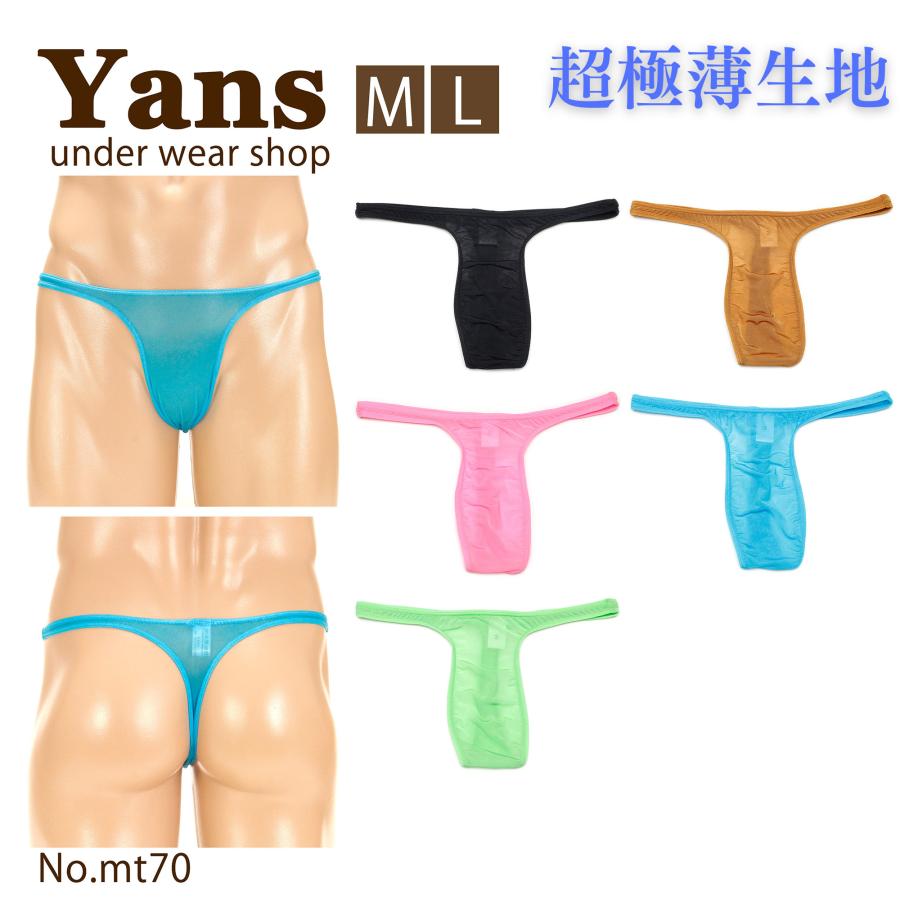 Tバック ひょうたん MBS2WAY生地 ユニセックス | 