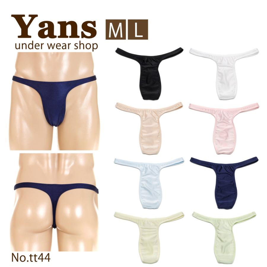 Tバック ひょうたん ノーシーム ユニセックス 光沢2WAY生地 | 