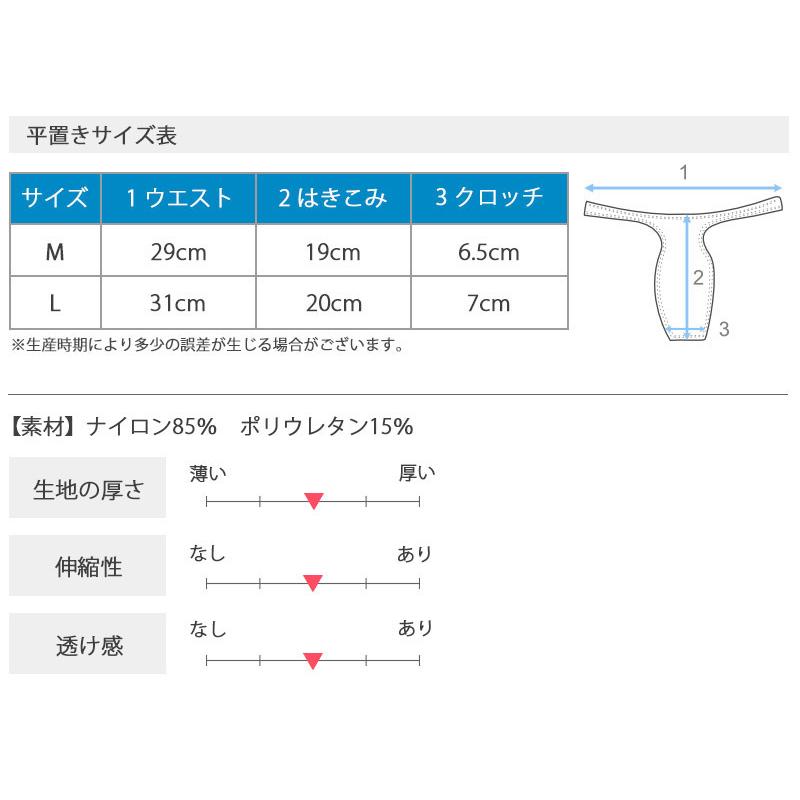 Tバック ひょうたん ノーシーム ユニセックス 光沢2WAY生地 |  | 15