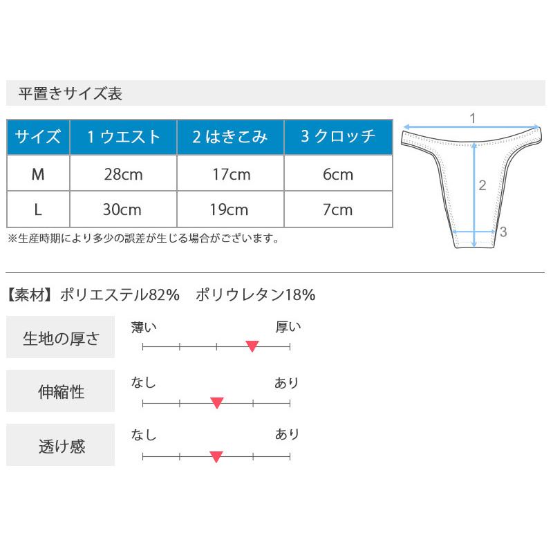 メンズ ビキニブリーフ ブラジルカット やわらか2WAY生地 男性下着 |  | 13