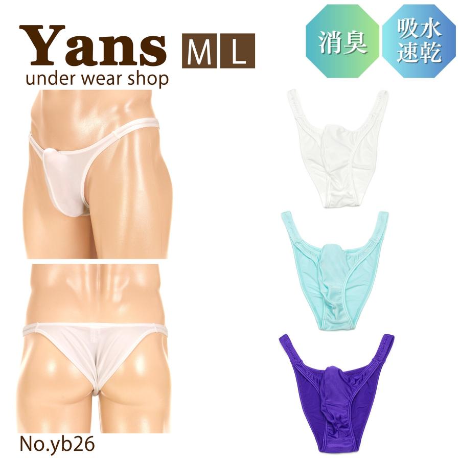 メンズ ビキニブリーフ ハイレグ 立体裁断 やわらか2WAY生地 男性下着 | 