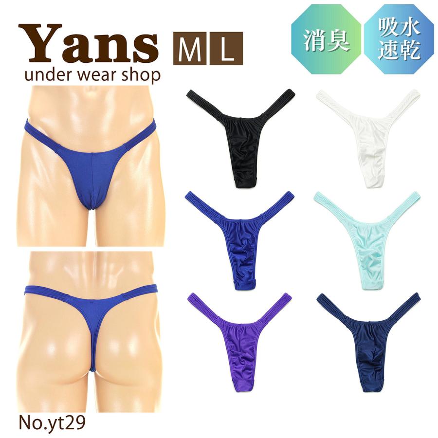 【依頼品】 ハイレグ Tバック加工2点 メンズTバック ハイレグ フルシーム やわらか2WAY生地 男性下着