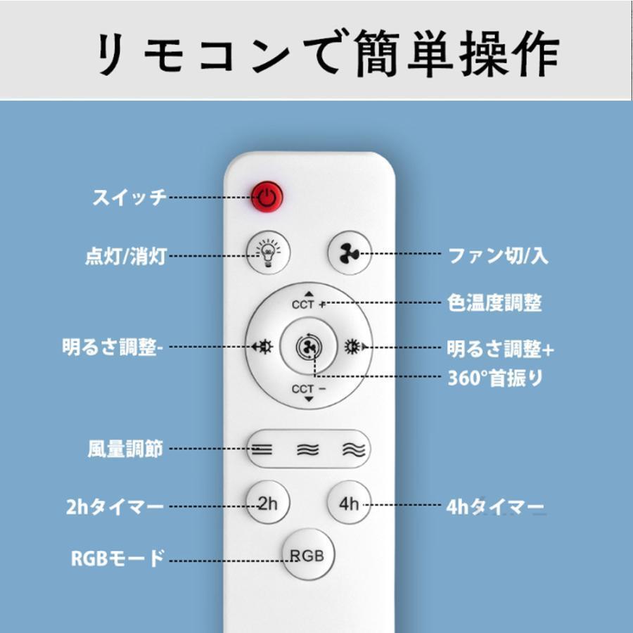 シーリングファンライト LED ファン付き照明 シーリングライト 口金E26対応 大風量 静音 調色調光 風量3段階 角度調節 扇風機 脱衣/洗面所 リビング 寝室 和室｜yanyan-beauty｜12