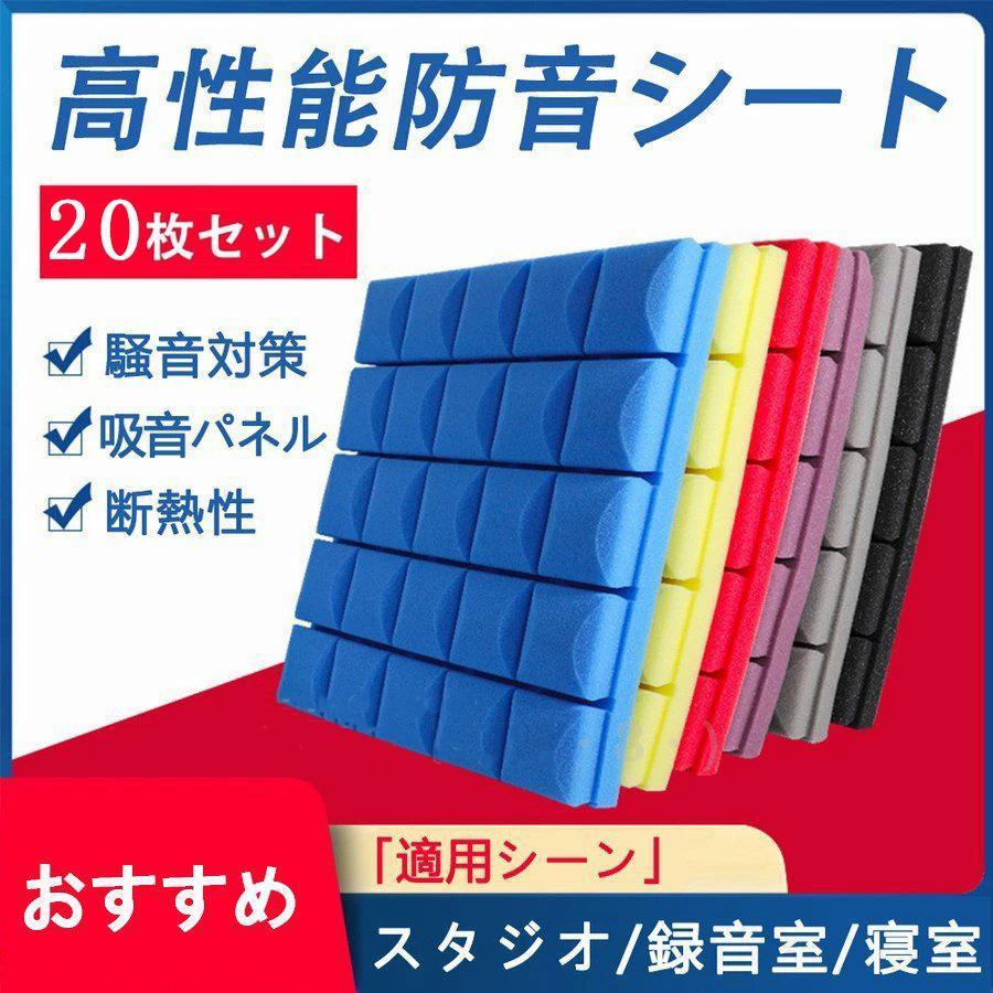 防音シート 貼り付け DIY 壁貼る 軟質 難燃性 高密度 緩衝材 防音シート 貼り付け DIY 壁貼る 軟質 難燃性 高密度 緩衝材