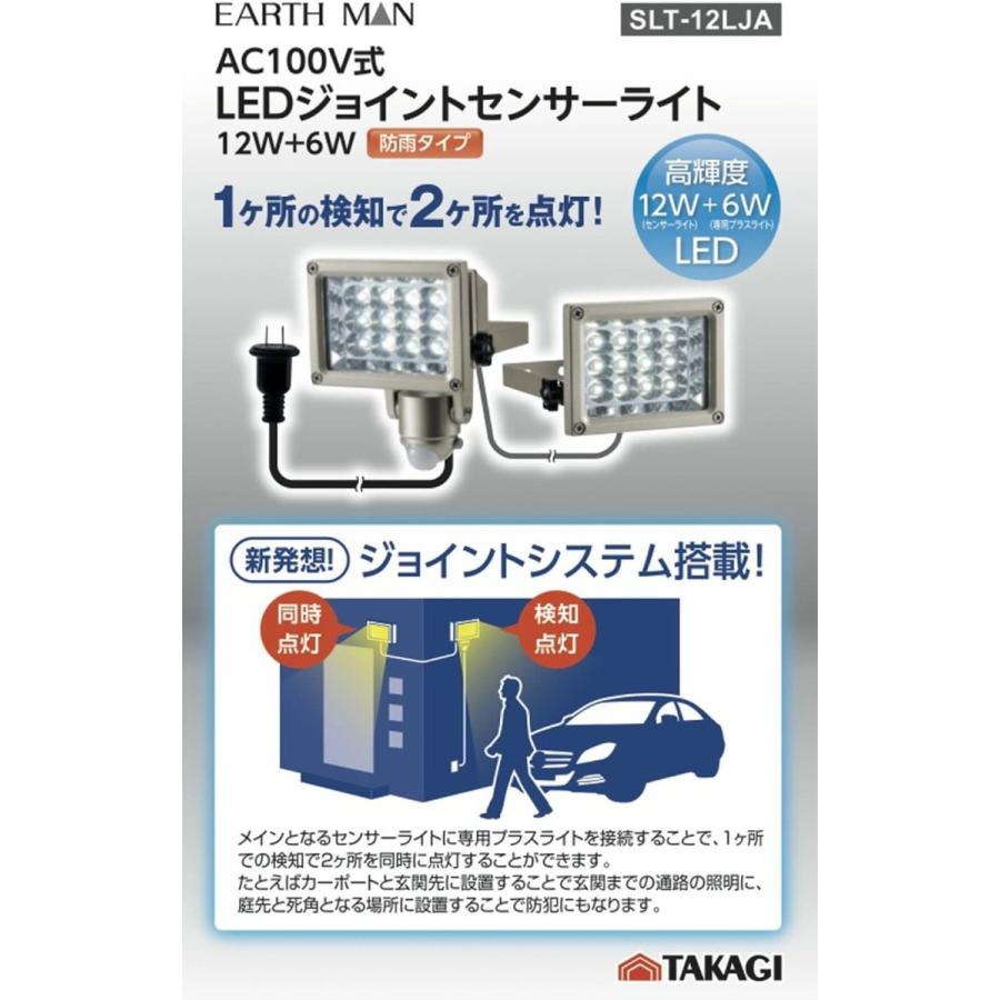 100 本物保証 高儀 Earth Man Ac100v Ledジョイントセンサーライト Slt 12lja Yan Yan 通販 Yahoo ショッピング 注目の Appleusrbiji Rs