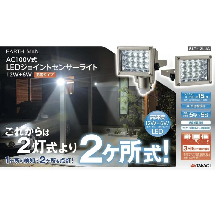100 本物保証 高儀 Earth Man Ac100v Ledジョイントセンサーライト Slt 12lja Yan Yan 通販 Yahoo ショッピング 注目の Appleusrbiji Rs