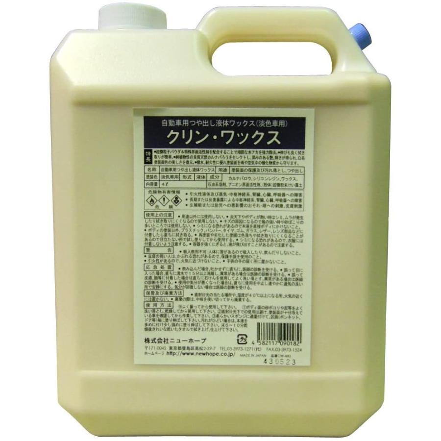 数量は多 New Hope ニューホープ 淡色車用液体クリーナーwax クリンワックス 4l Cw480 4l Htrc3 新しい到着 Kwsrbd Com
