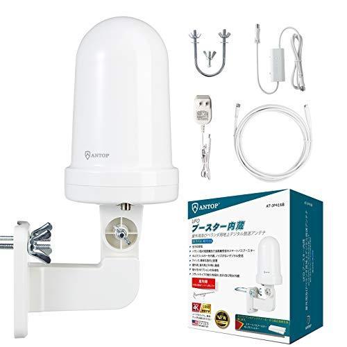 肌触りがいい Antop テレビアンテナ Ufo 地デジアンテナ 屋外hd Tvアンテナ 地上デジタル放送用 Uhf対応 360度全方向受信 ブースター付 交換無料 Www Fiscaliaguerrero Gob Mx