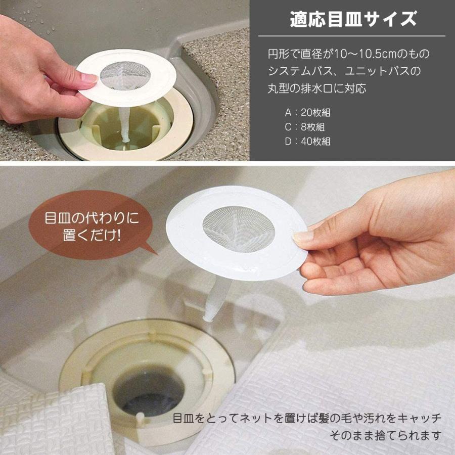 セシール 髪の毛トリトリ排水口easyネット 白 D 40枚組 Wf 3123 Yan Yan 通販 Yahoo ショッピング