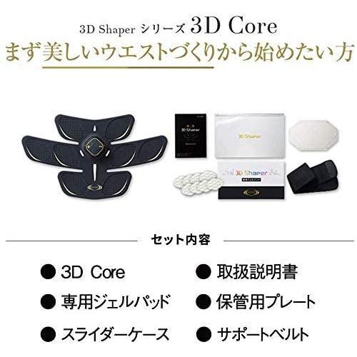 クリスマスファッション Core 3d Shaper 3d 腹筋ベルト Ems ライザップ Rizap 二 筋肉 足 腕用 振動 8枚入り 専用ジェルパッド ダイエット器具 Fredvanamstel Com
