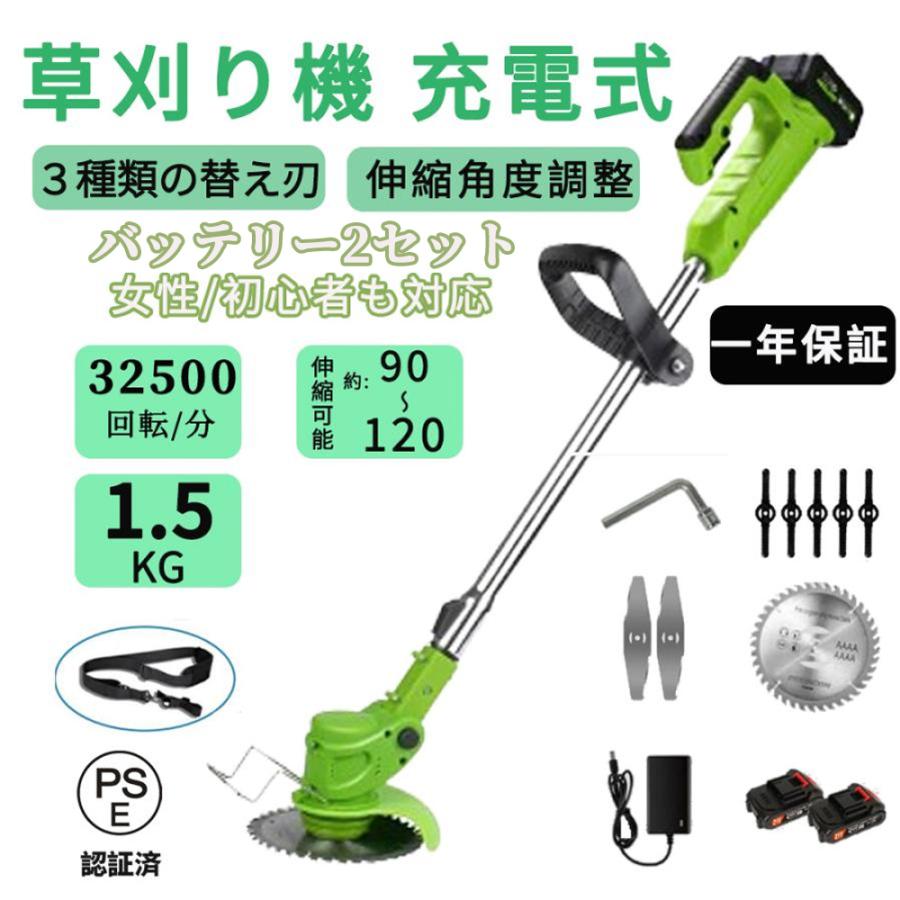 草刈り機 充電式 草刈機 軽量 電動 電動草刈り機 刈払機