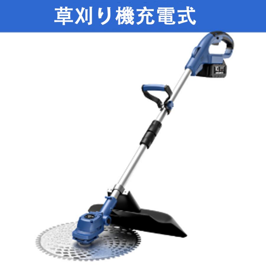 2024最新 草刈機 充電式 部品追加選択可能 草刈り機 刈払機