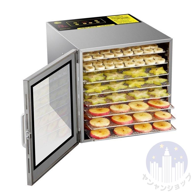 食品乾燥機 家庭用 業務用 フードドライヤー 8層トレイ大容量