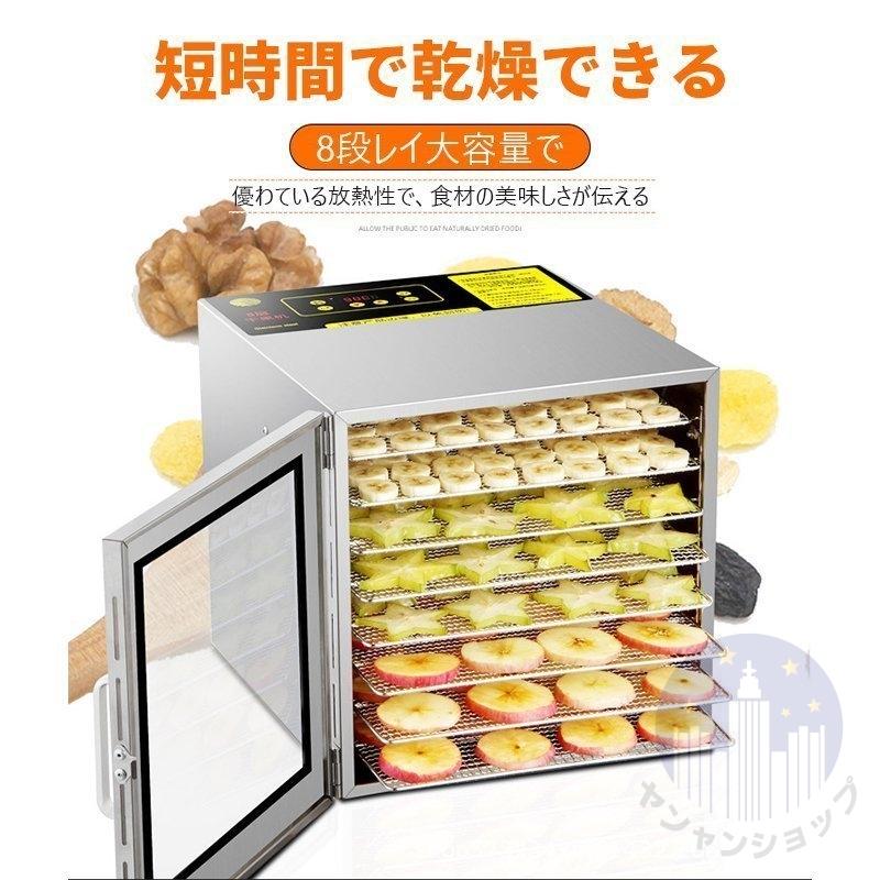 食品乾燥機 家庭用 業務用 フードドライヤー 8層トレイ大容量 食品乾燥機 家庭用 業務用 フードドライヤー 8層トレイ大容量