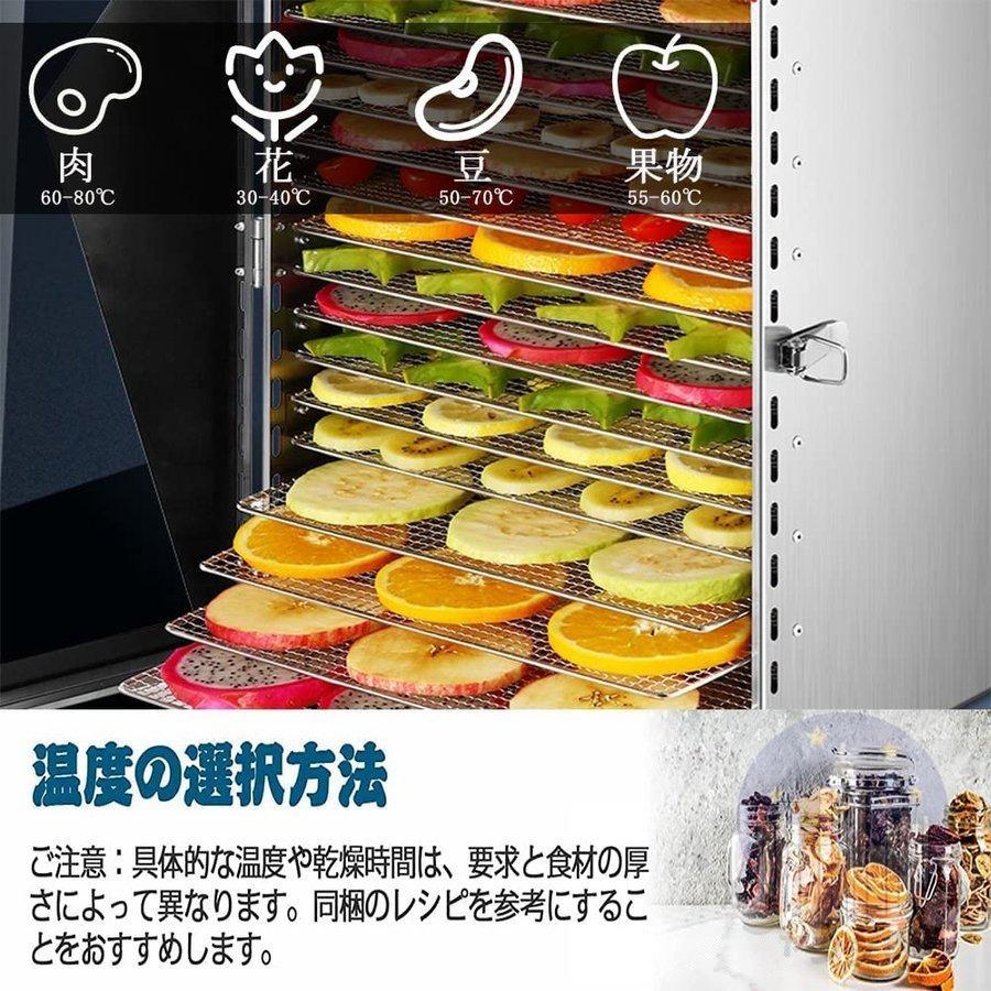 フードドライヤー 食品乾燥機 家庭用 業務用 野菜乾燥機 フード フードドライヤー 食品乾燥機 家庭用 業務用 野菜乾燥機 フード