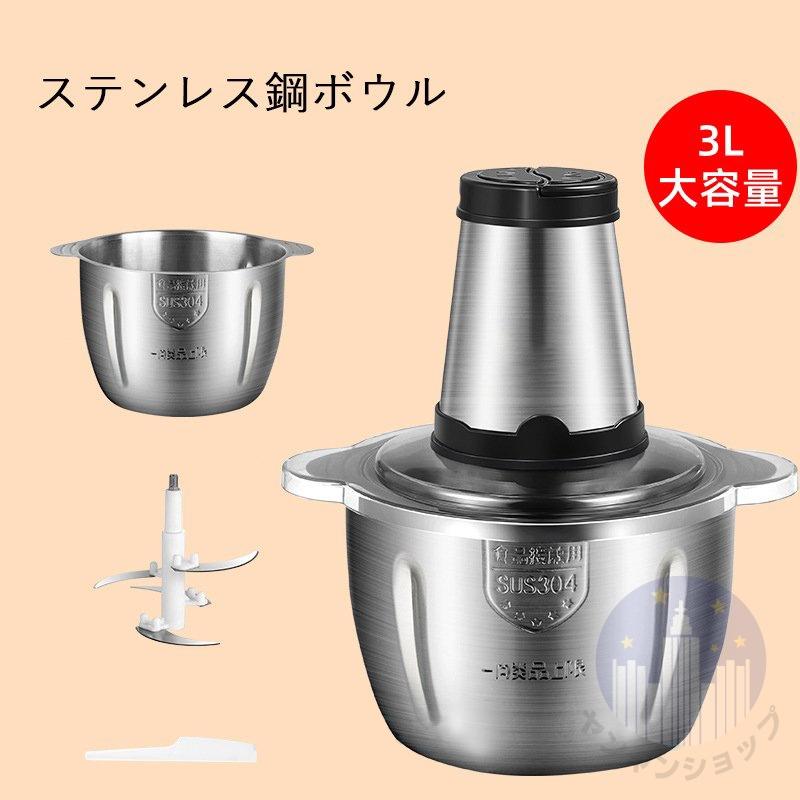 フードプロセッサー 小型 電動 フードチョッパー 業務用 フードプロセッサー 小型 電動 フードチョッパー 業務用