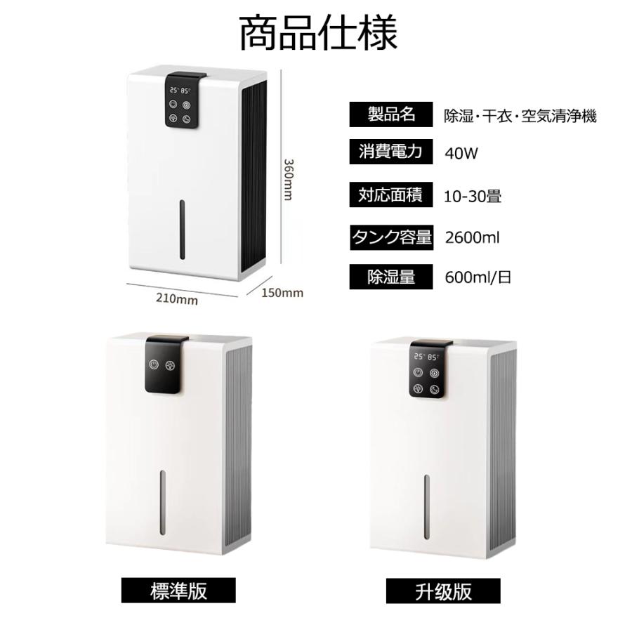 ☆空気清浄器 3段階風量調節 タイマー機能 梅雨対策 多層浄化