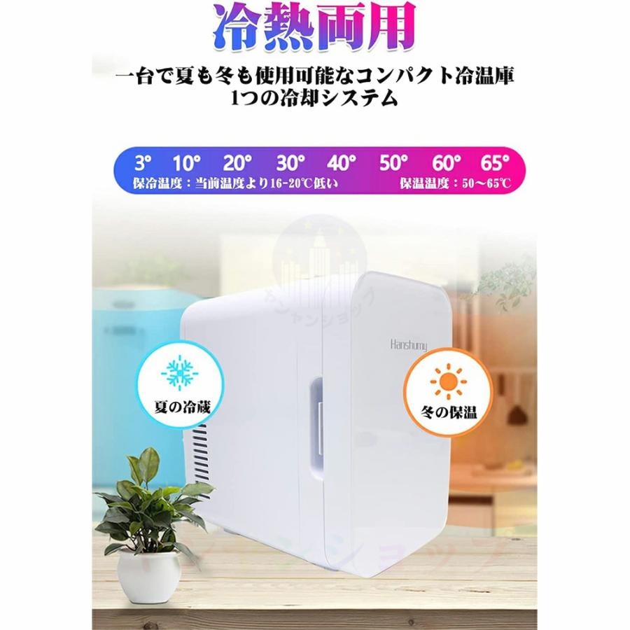 ミニ冷蔵庫 一人暮らしれ冷蔵庫 8L 車載冷蔵庫 おしゃれ 冷庫 ミニ冷蔵庫 一人暮らしれ冷蔵庫 8L 車載冷蔵庫 おしゃれ 冷庫