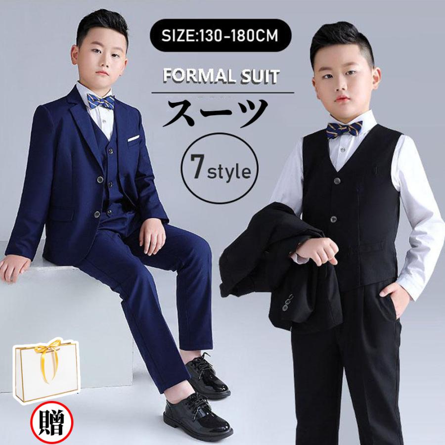 スーツ メンズ フォーマル 子供 キッズスーツ 男の子 卒業式 入学式  
