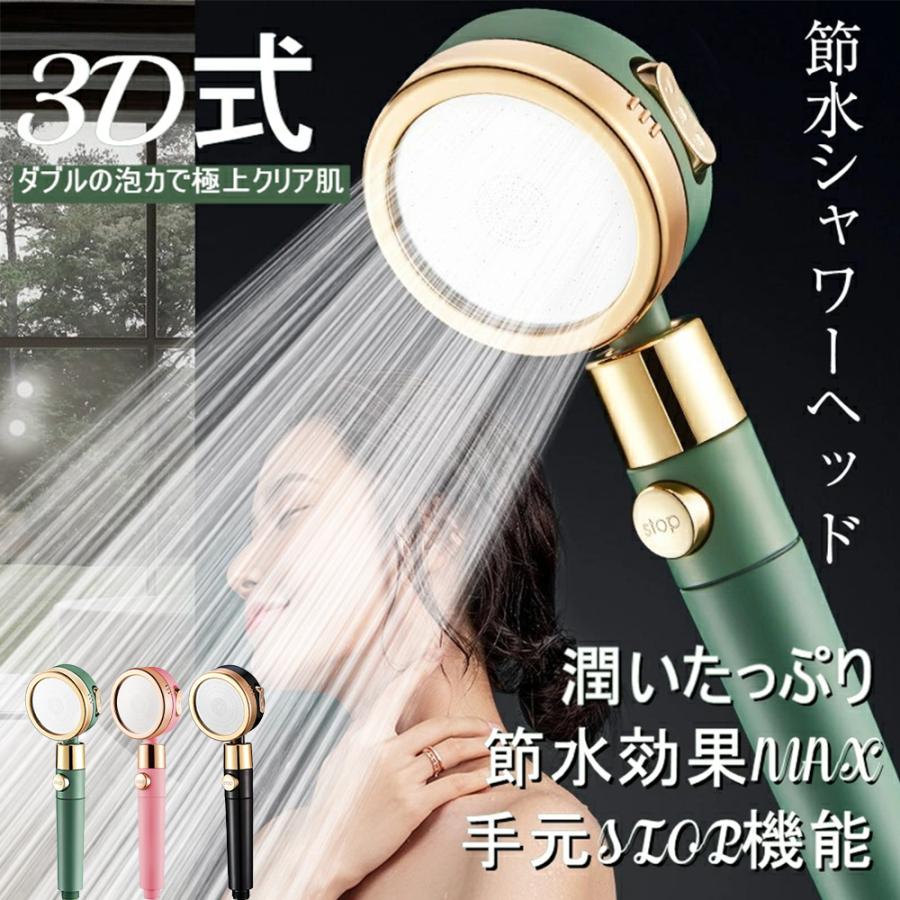 シャワーヘッド 節水機能 ヘアケア シャワーヘッド 節水機能 ヘアケア