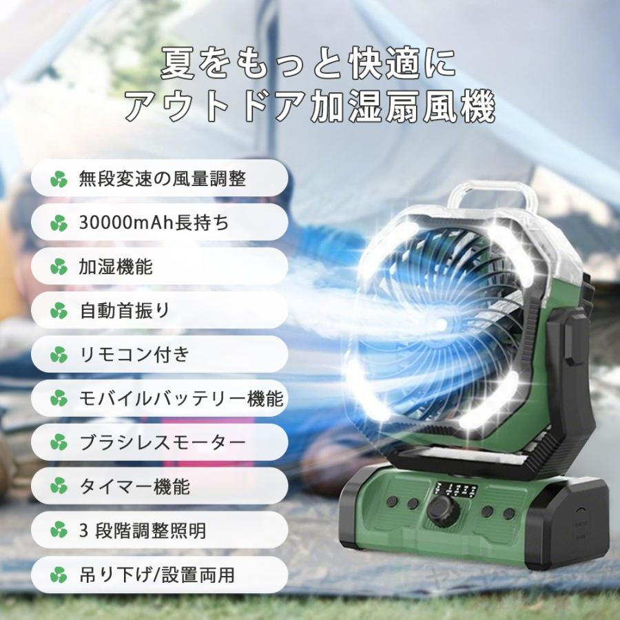 扇風機　ミストファン　キャンプ　アウトドア　サーキュレーター　LEDライト　強力 楽天市場】扇風機 キャンプ 扇風機 ミストファン アウトドア