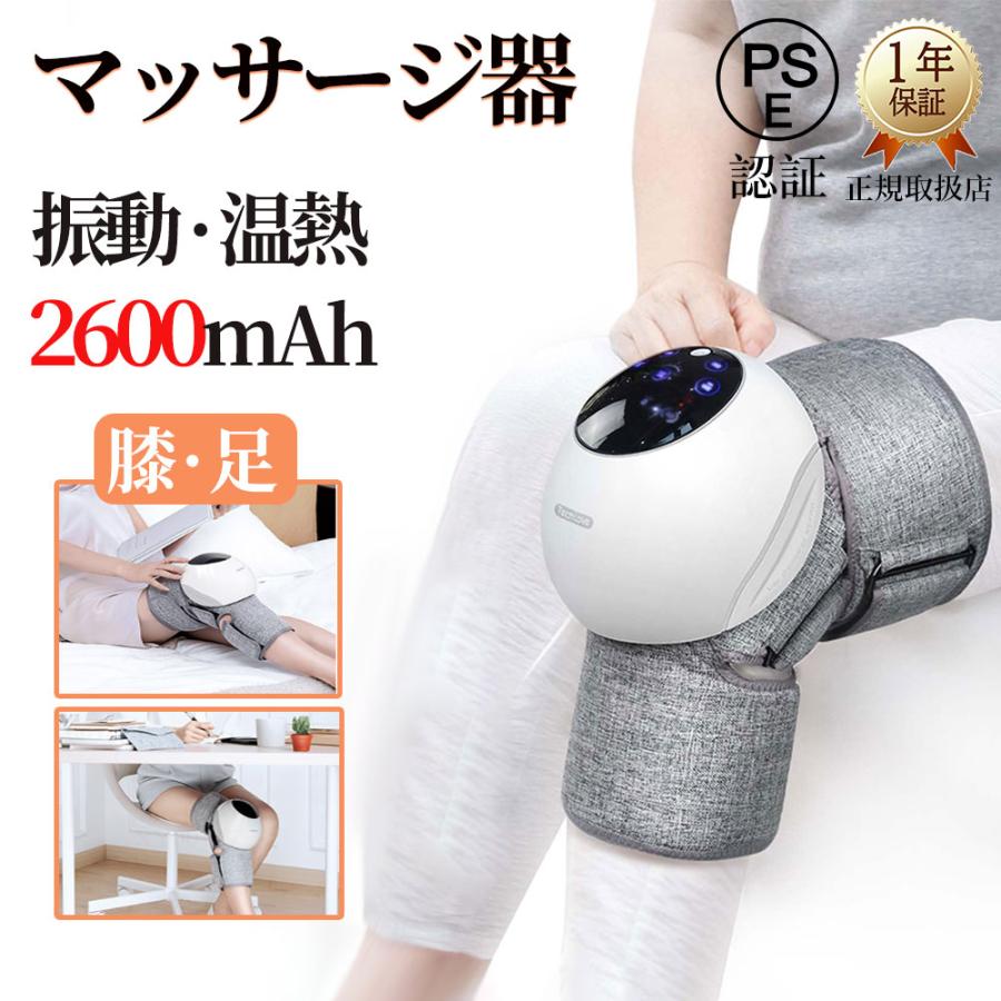 マッサージ器 小型 膝 マッサージャー 女性 足 マッサージ機 フット