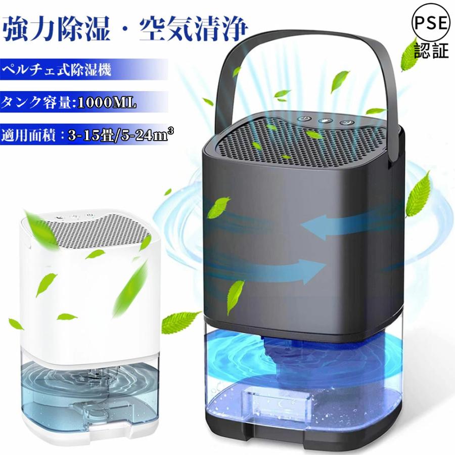 *ペルチェ式★ LED 強力 除湿器 ワンタッチ操作 750ml 低騒音 省エネ Amazon.co.jp: 除湿機 小型 除湿器 ペルチェ式 【2024新型 大