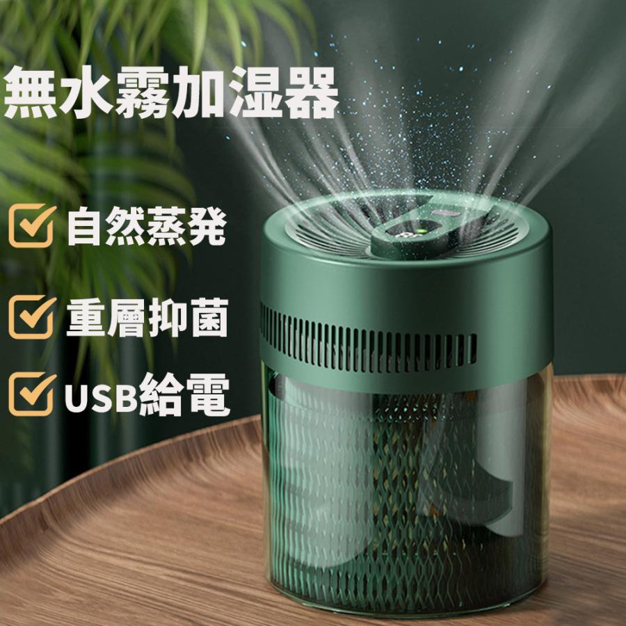 加湿器 卓上 小型 USB 除菌 空気加湿機 2L 大容量 卓上加湿器 加湿器 卓上 小型 USB 除菌 空気加湿機 2L 大容量 卓上加湿器