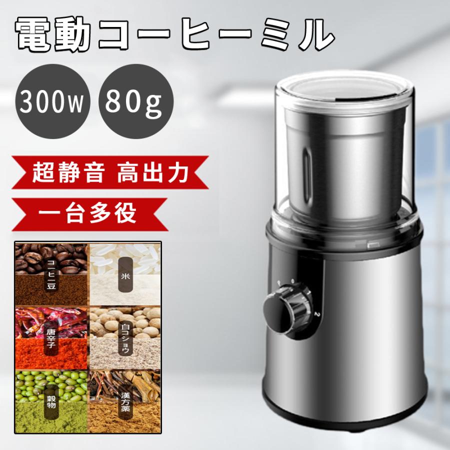 水洗浄分離設計 コーヒーミル３００W 超静音 １台多役 水洗浄分離設計 コーヒーミル300W 超静音 1台多役 楽天市場】電動