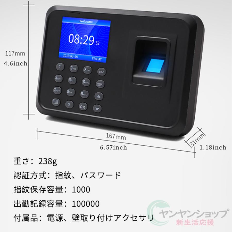 NGTeco タイムレコーダー 指紋認証 勤怠管理 不正打刻防止