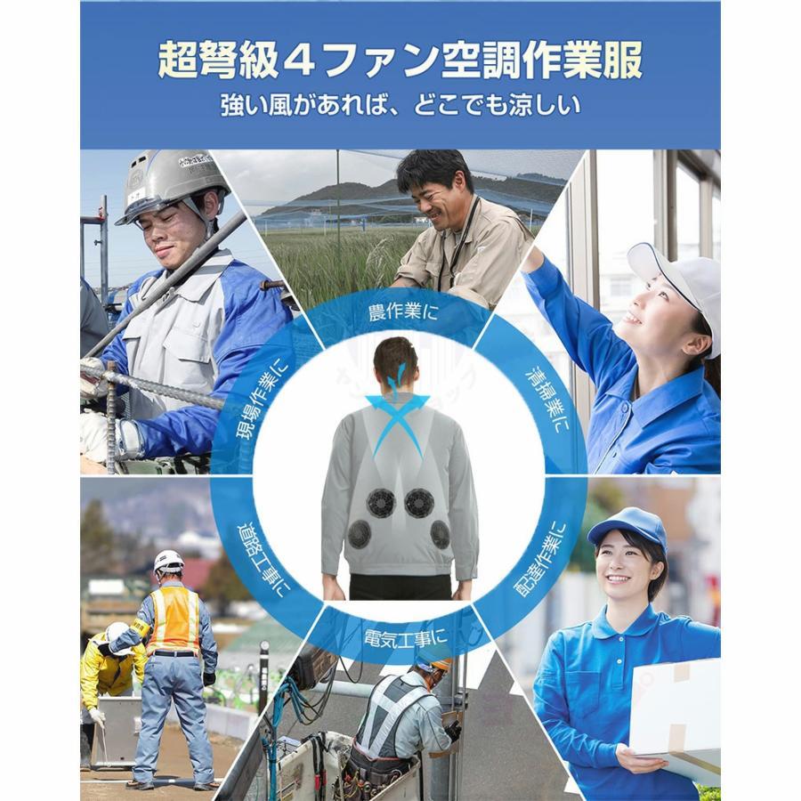 空調ウェア 2023 空調作業服 長袖 薄型 ベスト 冷却服 セット 4個