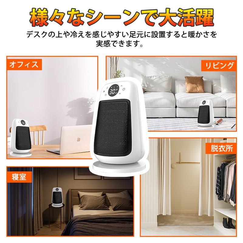 セラミックヒーター 小型 おしゃれ ヒーター 足元 90°自動首振り セラミックヒーター 小型 おしゃれ ヒーター 足元 90°自動首振り