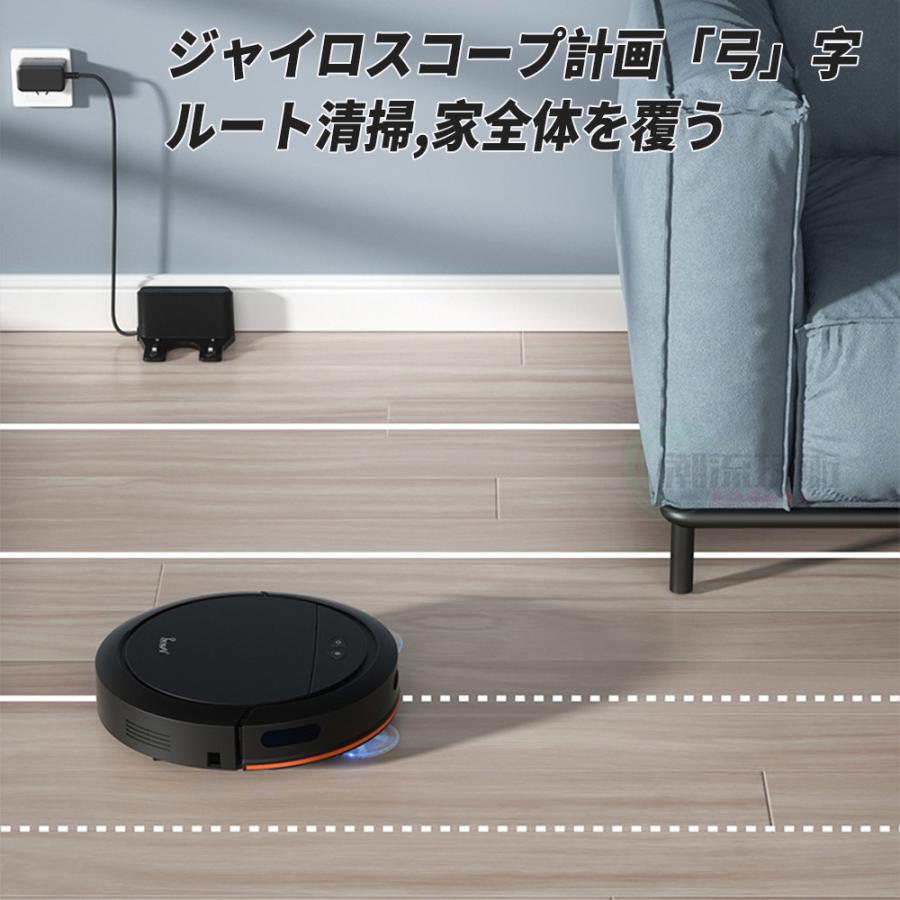 母の日】ロボット掃除機 水拭き両用 超薄型 お掃除ロボット 母の日】ロボット掃除機 水拭き両用 超薄型 お掃除ロボット