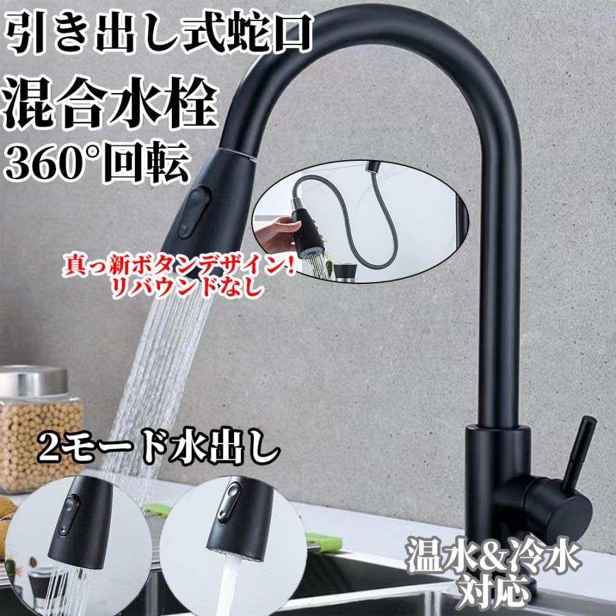 混合水栓 キッチン水栓 蛇口 浴室用 台所 洗面台 流し台 交換 混合水栓 キッチン水栓 蛇口 浴室用 台所 洗面台 流し台 交換