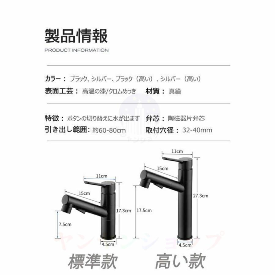 混合水栓 浴室用 キッチン 水栓金具 蛇口 シャワー付き ホース引出し式 シャワー 交換方法 シングルレバー 洗面台 洗髪 洗面ボール 洗面所 180度クルクル回転｜yanyanshop｜14