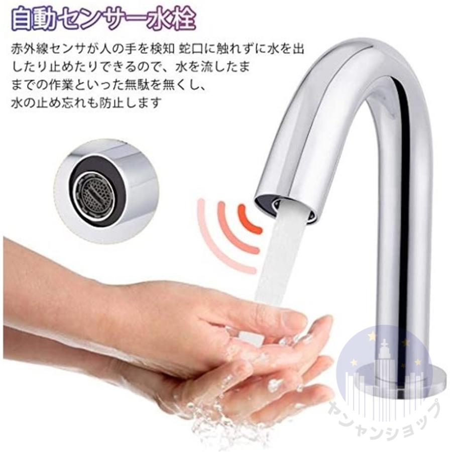 Longsafe 自動水栓 赤外線 センサー 後付け 電池式 手洗い 水栓