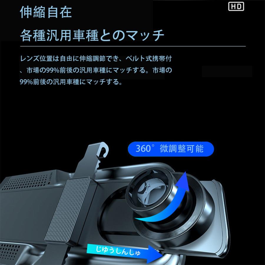 ドライブレコーダー 日本製センサー GPS 前後カメラ ミラー型 同時録画 1296P 超広角 10.0インチHDR画像補正 170度広角 Gセンサー ループ録画音声記録｜yanyanshop｜05