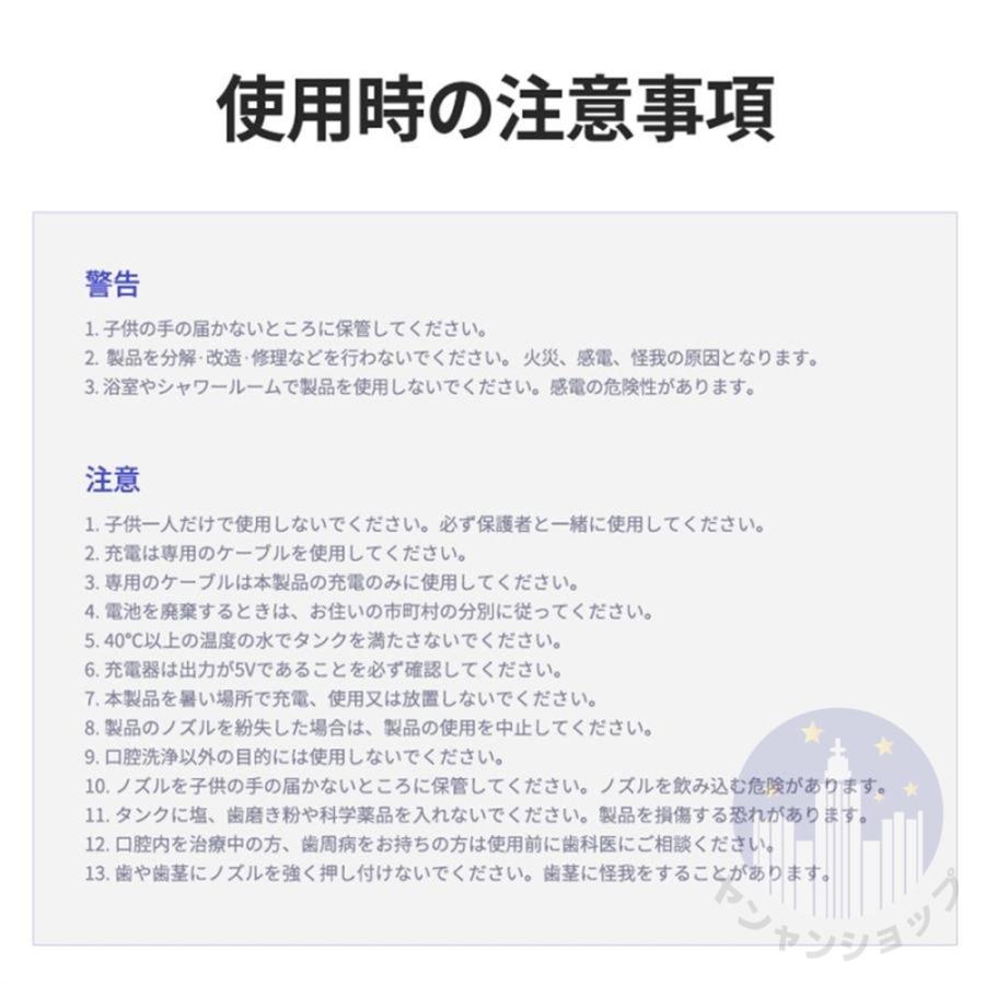 口腔洗浄器 電動ジェットウォッシャー 歯垢除去 口腔洗浄機 携帯型 口内洗浄機 USB充電式 大容量 300ML IPX7防水 水流洗浄 歯磨き 矯正歯垢洗浄 口臭防止｜yanyanshop｜14