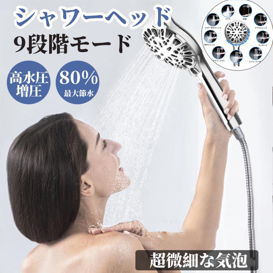 シャワーヘッド ウルトラファインバブル  マイクロバブル 節水 保湿 塩素除去