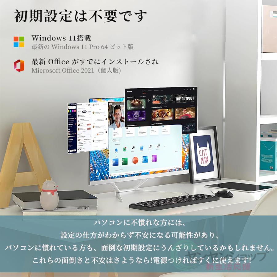 デスクトップパソコン 一体型PC office付き デスクトップPC