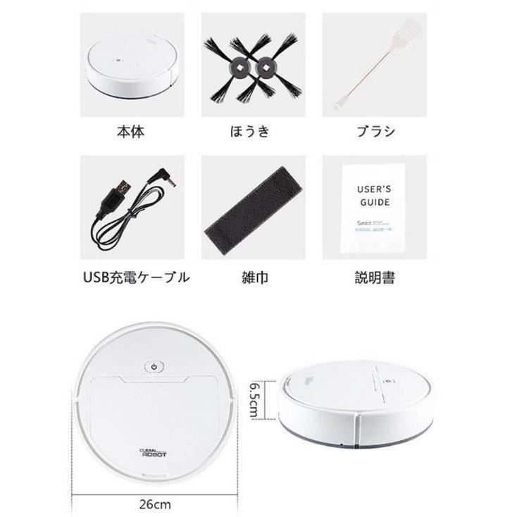 ロボット掃除機 お掃除ロボット 水拭き両用 超薄型 省エネ 薄型