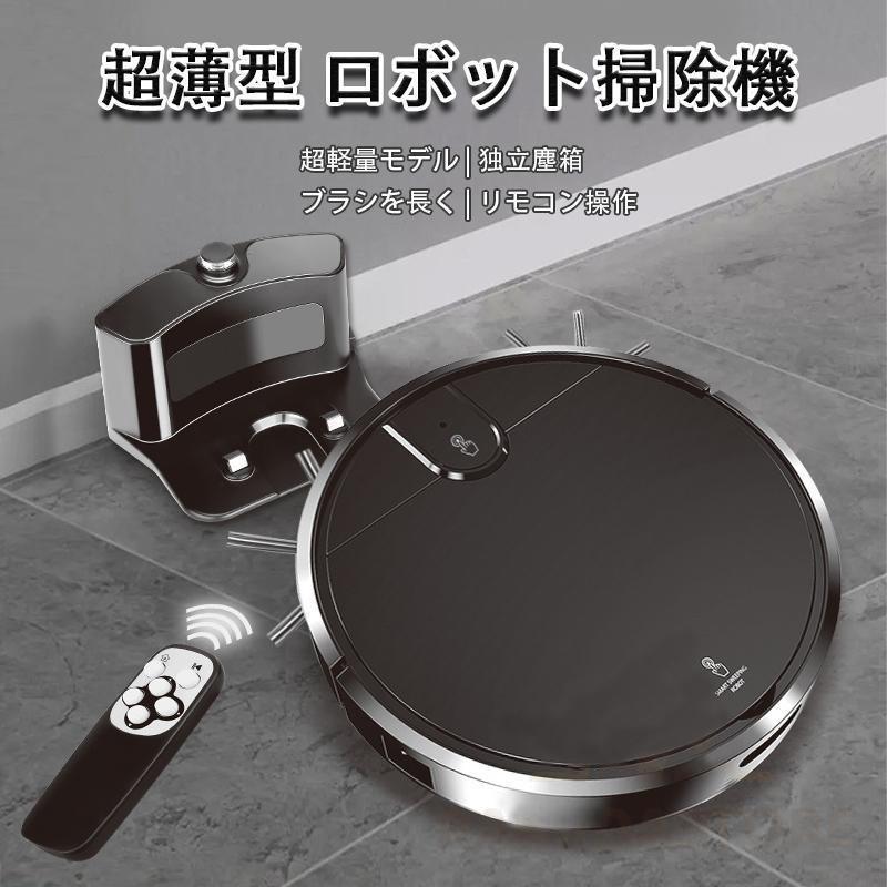 ロボット掃除機 水拭き 3000Pa 強力吸引 薄型 節電 自動ゴミ収集
