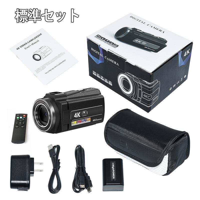 ビデオカメラ 4K DVビデオカメラ 4800万画素 日本製センサー デジタルビデオカメラ 4800W撮影ピクセル 日本語の説明書 16倍デジタルズーム 赤外夜視機能｜yanyanshop｜20