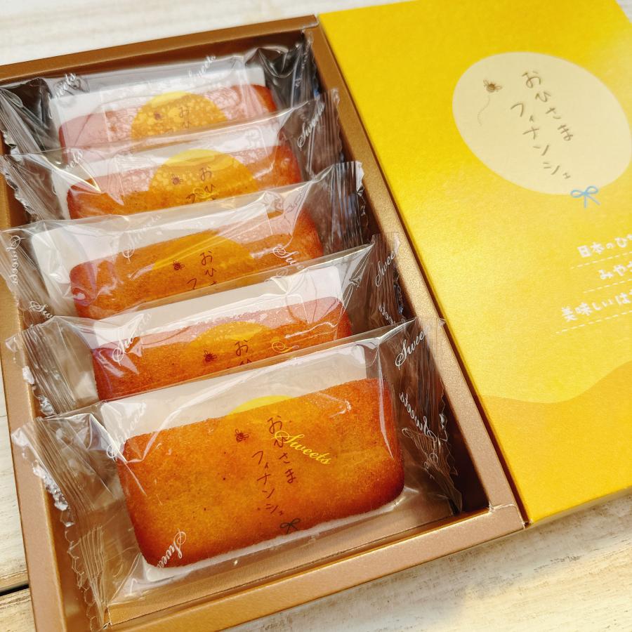 おひさまフィナンシェ【5個入り】 : やお九州 - 通販 - Yahoo