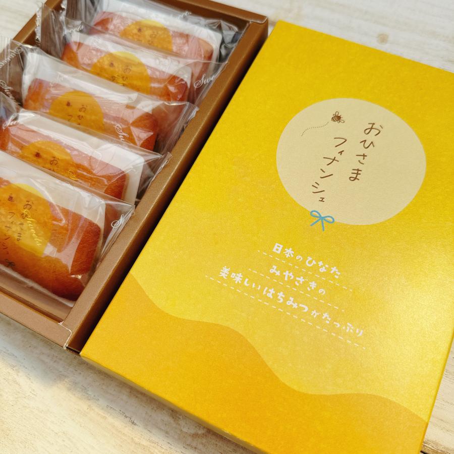 おひさまフィナンシェ【5個入り】 : やお九州 - 通販 - Yahoo